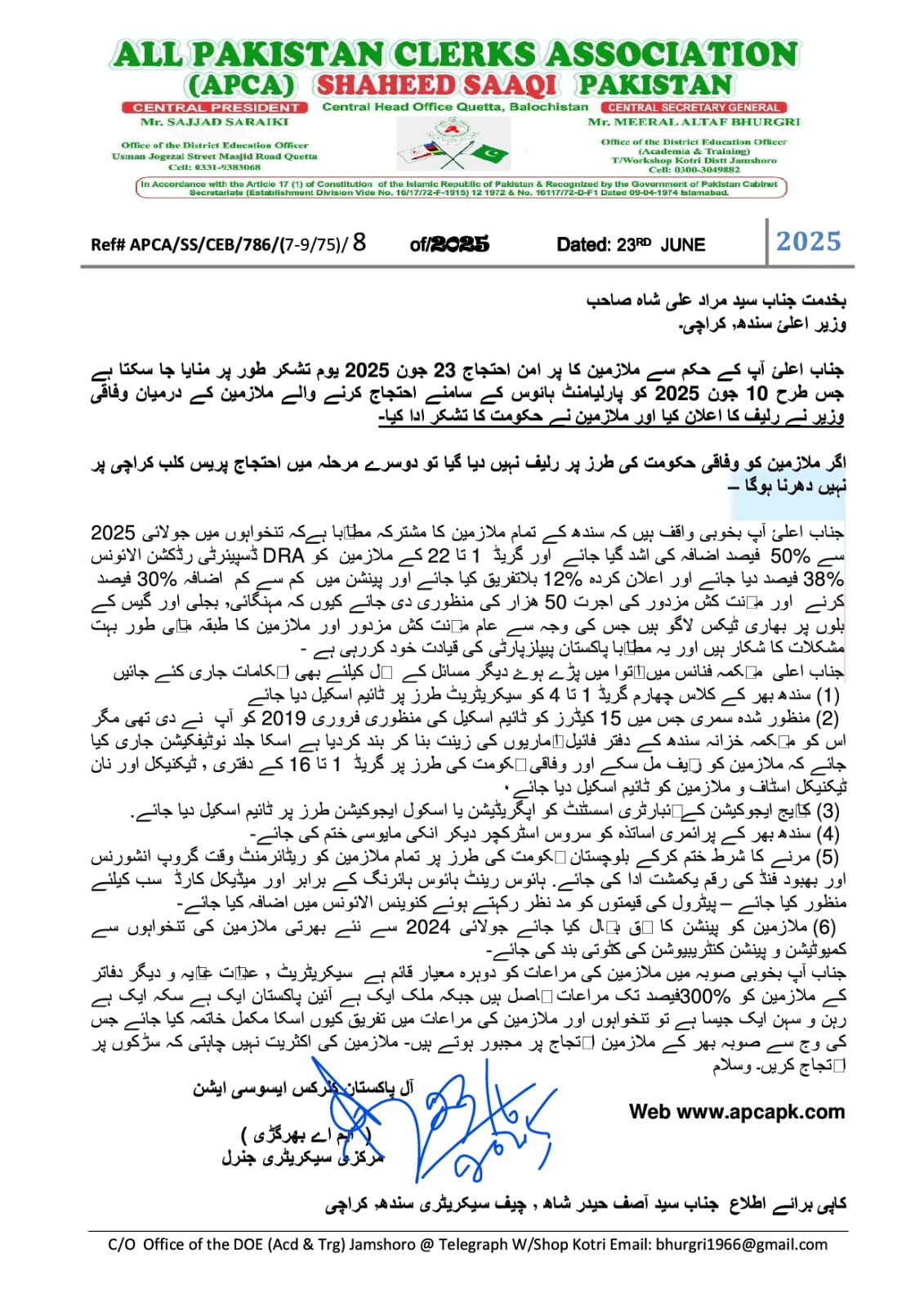 سندھ کے ملازمین مشترکہ جدوجھد کریں احتجاج عارضی نہیں مسلسل دھرنا دیا جائے جب تک حکومت سندھ ڈسپیئرٹی رڈکشن الائونس کی منظوری تمام ملازمین کیلئے نہیں کرتی ہے