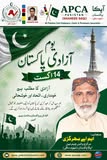 یوم آزادی مبارک